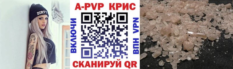 A-PVP кристаллы  Уржум 