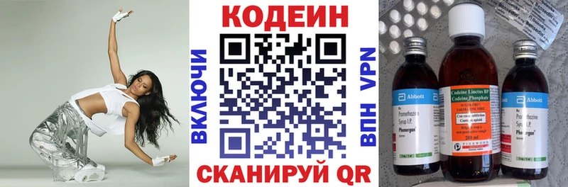 Кодеиновый сироп Lean напиток Lean (лин)  Уржум 