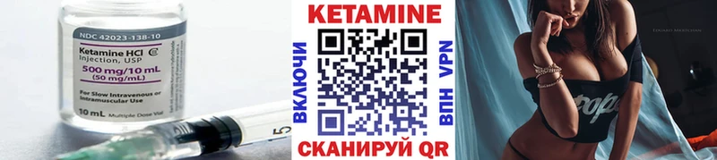 купить Уржум Кетамин VHQ