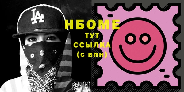 марки nbome Арсеньев