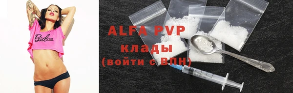 ALPHA-PVP Армянск