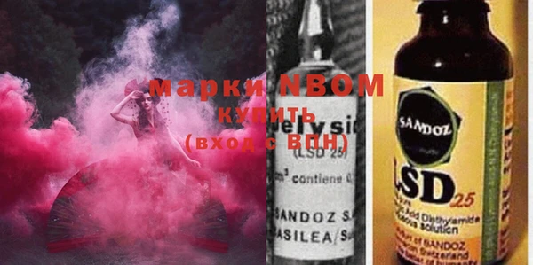 марки nbome Арсеньев