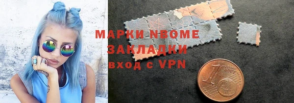 марки nbome Арсеньев