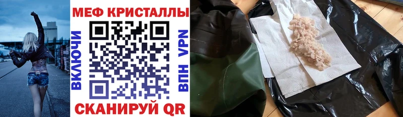 Меф мяу мяу кристаллы Уржум
